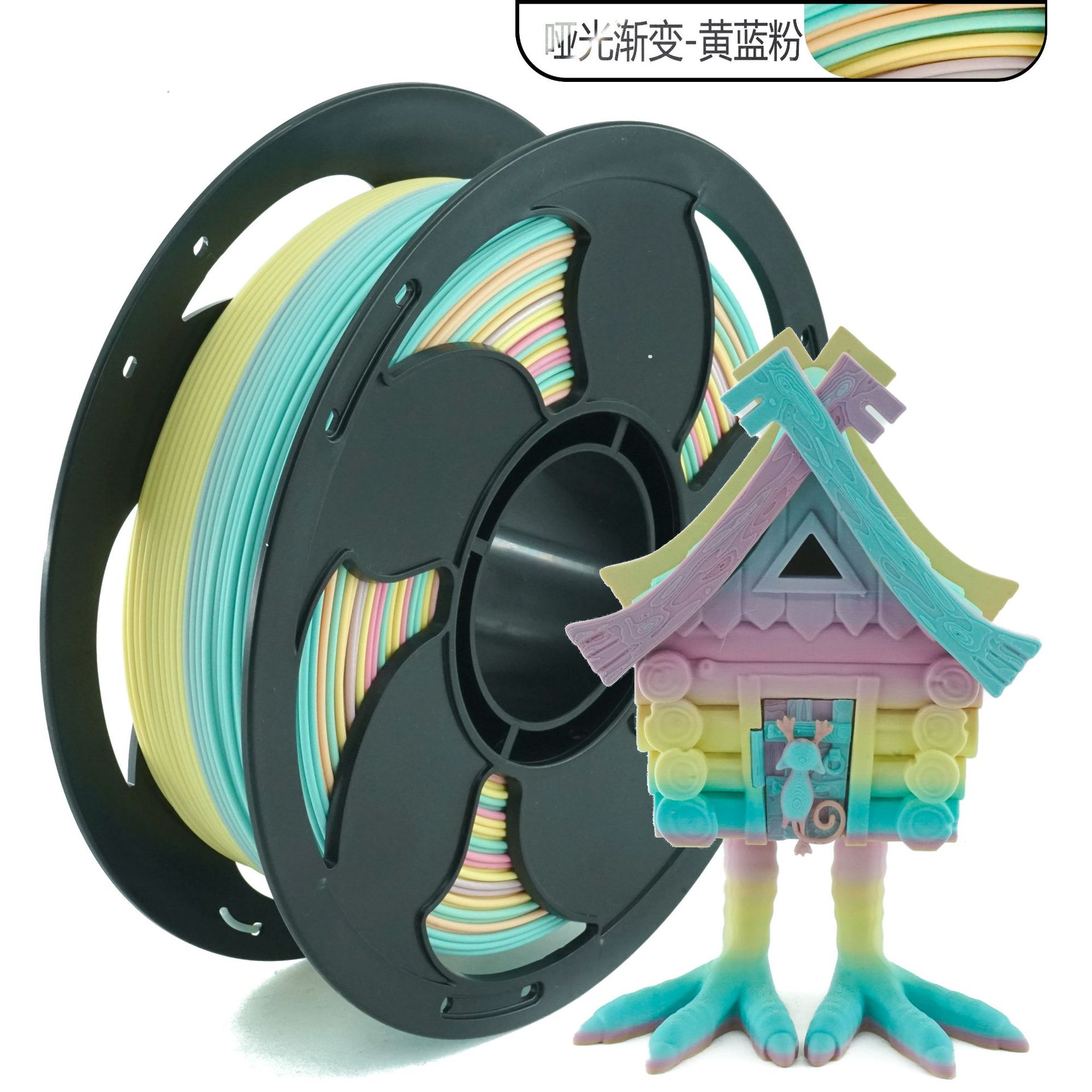 拓森3D打印耗材PLA哑光耗材1.75哑光马卡龙PLA彩虹耗材PLA耗材1KG