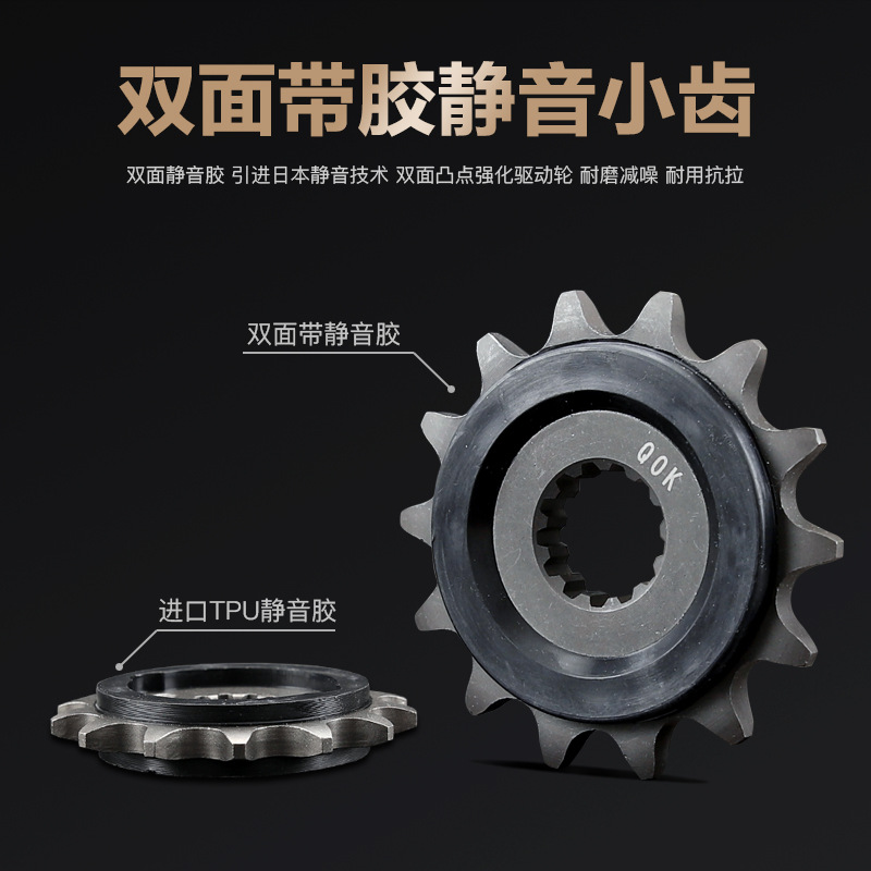 Adecuado para la motocicleta Haojue DR250 disco de cadena silencioso engranaje piñón diente signo y accesorios de cadena de sello de aceite genuino