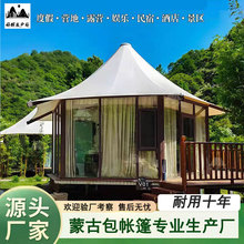 户外酒店帐篷野奢单峰民宿餐饮带卫浴大型钢结构玻璃屋型营地帐篷