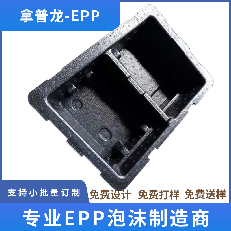 源头定制epp汽车内饰泡沫颗粒优惠odm加工乘用车方向盘扶手结构件