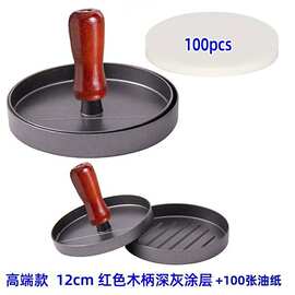 新品汉堡压肉器 汉堡压肉饼模具 制作器加馅模具 铝合金彩盒装