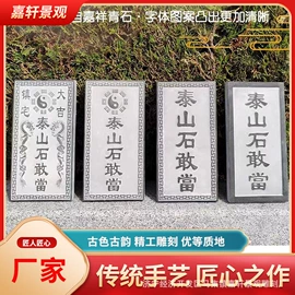 石雕;花岗岩;板岩、文化石