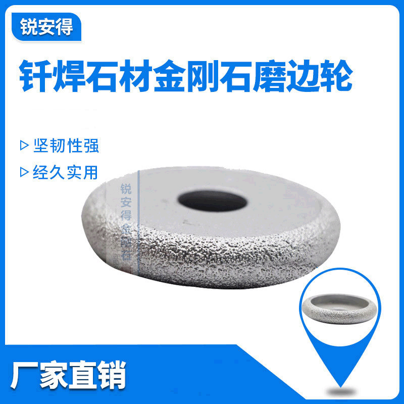 钎焊石材金刚石磨边轮 角磨机石英石边轮 罗马柱开槽轮/内圆弧轮
