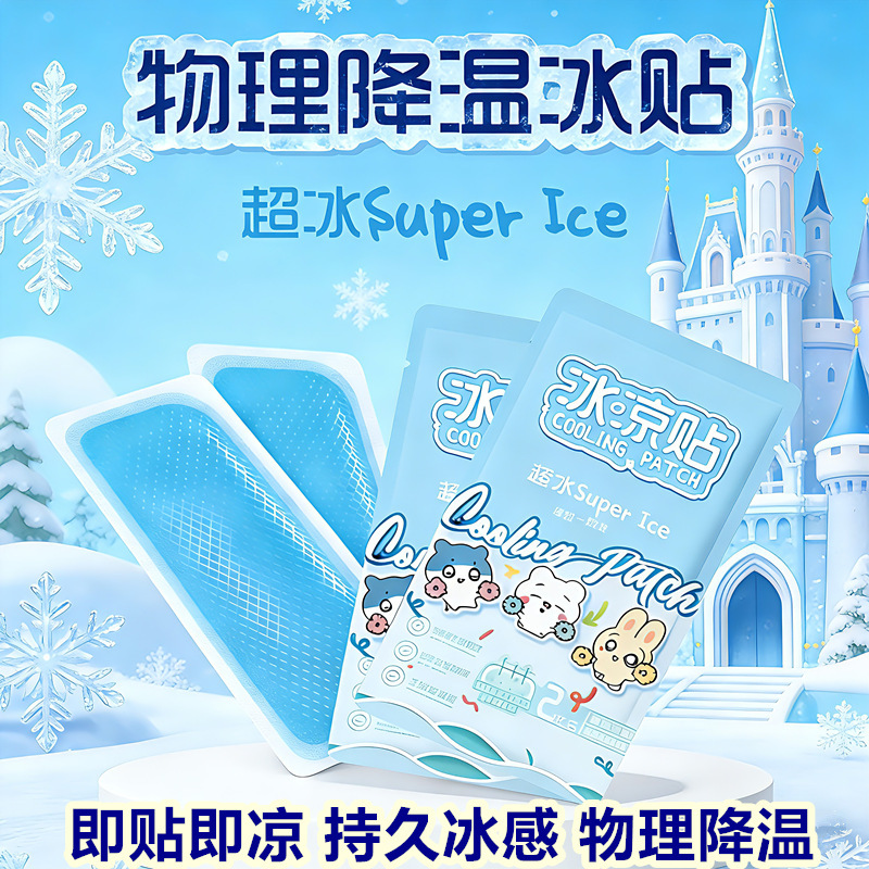 Cooling Patches for Physical Cooling and Heat Reduction, Ice Patches for Summer Heatstroke Prevention, Refreshing Patches for Students, Military Training, and Mobile Phone Heat Dissipation Patches, Fever-Reducing Patches Cooling Patches for Physical Cooling and Heat Reduction, Ice Patches for Summer Heatstroke Prevention, Refreshing Patches for Students, Military Training, and Mobile Phone Heat Dissipation Patches, Fever-Reducing Patches