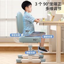 儿童学习椅可调节升降书桌椅子家用矫正坐姿座椅学生专用椅写字椅