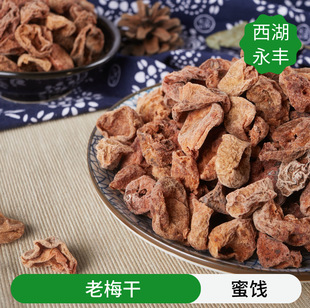���lɢ�b��÷��/����÷��/õ�廨÷��/��÷�����e��ʳƷ