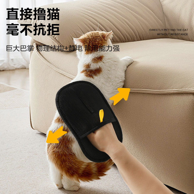Guantes de depilación electrostáticos transfronterizos para mascotas Cepillo bidireccional Cepillo pegajoso Cepillo para perros y gatos Alfombra Sofá Limpieza y artefacto de depilación