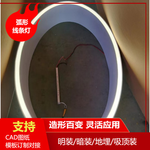 Outdoor Waterproof Tread LED Line Light Embedded Aluminum Alloy Buried Linear Light Aluminum Slot Curved Chandelier