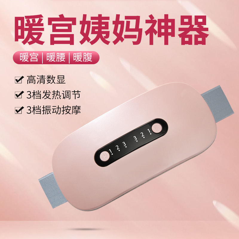 新しい加熱式子宮ウォーマー、月経痛、叔母の腹痛、スマートお腹ウォーマー、温湿布、子宮ウォーマーベルト|undefined