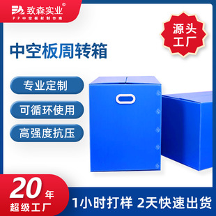 Factory Customized Hollow Board Turnover Boxes, Moisture-Proof and Waterproof, Foldable Logistics Packaging and Transportation Hollow Board Cartons