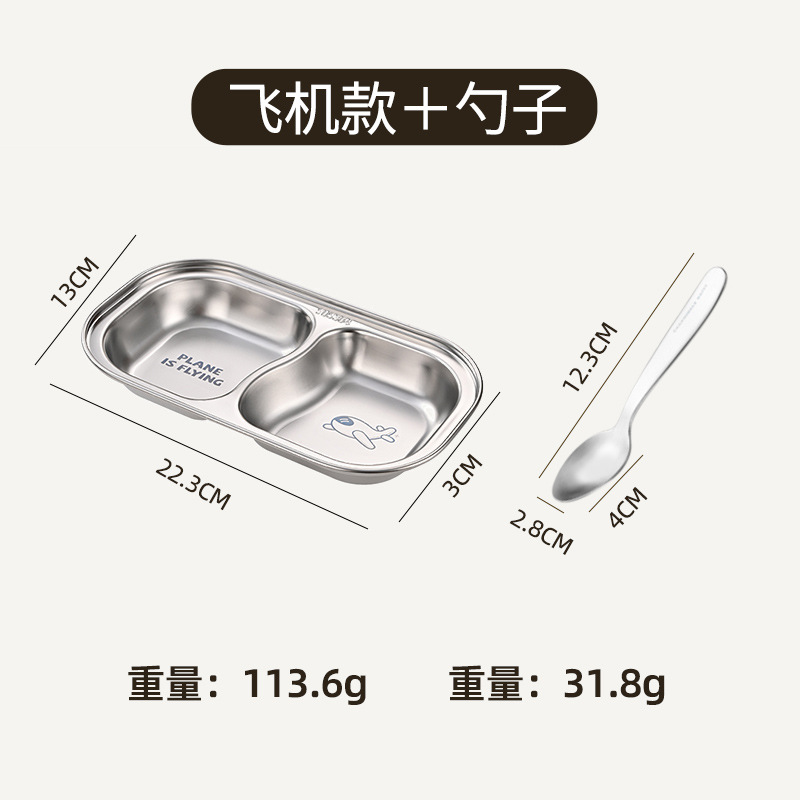 [ 15.2kg 그리드 항공기 모델] 스테인리스 스틸 어린이 디너 플레이트 + 어린이 스푼