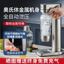 ProSoda气泡水机苏打水机碳酸饮料打气可乐家用气泡机奶茶店商用