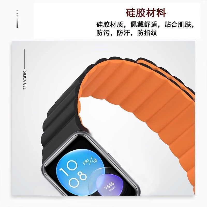Nuevo adecuado para Huawei fit3 correa de reloj de pulsera de reloj inteligente deportivo de silicona de bucle de succión magnética de silicona fit2 verano