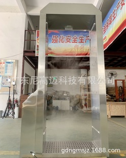 In stock direct delivery station customs airport anti-killing body temperature channel atomization door foreign trade simple spray disinfection security check