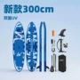 加厚双层双面站立式桨板