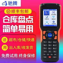条码扫描枪;热敏打印机;标签打印纸