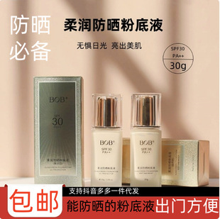 BOB�᝙����۵�Һ�۵�BB˪SPF30/PA++�̝�������x����[��ë��