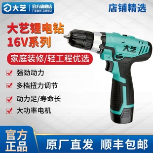 Dayi Flagship Lithium Electric Hand Drill Driver Brushless Motor Multi-Function Household Screwdriver 16V Hybrid