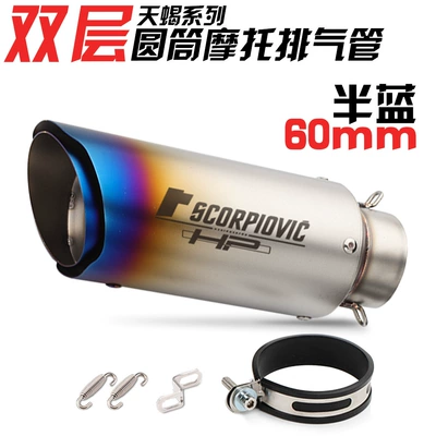 Motorcycle sports car Exhaust Pipe SC Cylinder Double Oblique Tail Section R1 Z750 ZX6R 800 R6 Refitting Scorpion to Blow Street (Exhaust pipe) - double-cylinder-half-blue-60-caliber