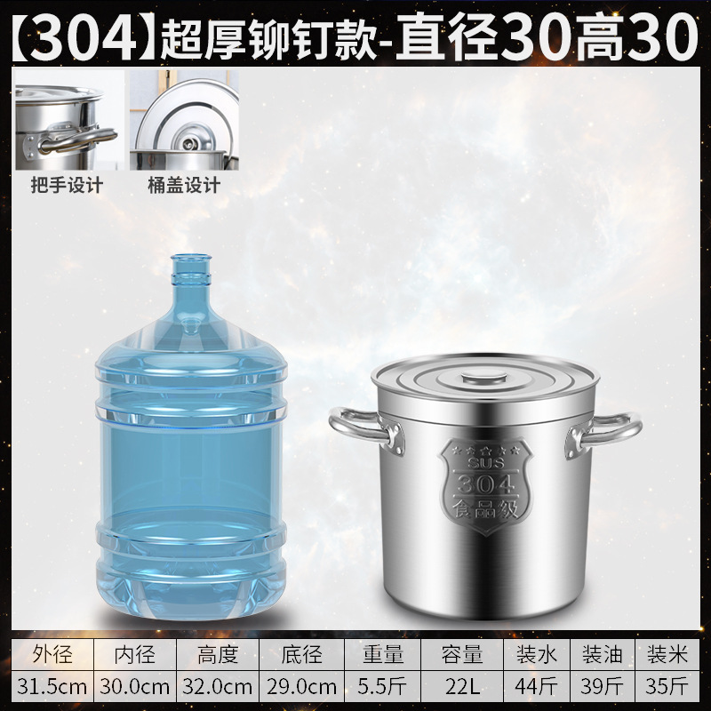 304 barril de acero inoxidable barril de sopa comercial barril de hervir agua barril de sopa doméstico barril de sopa gruesa con tapa de sopa de sopa.