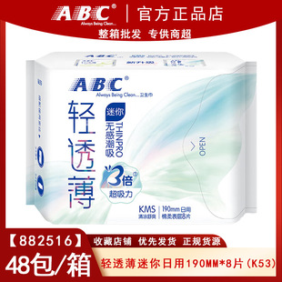 ABC�p͸��K53���������l����190mm8Ƭ48���b����KMS�̋��� T2516