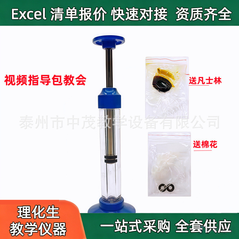 Manufacturer 22203 air compression ignition instrument Junior High School physical mechanical energy conversion internal energy teaching instrument