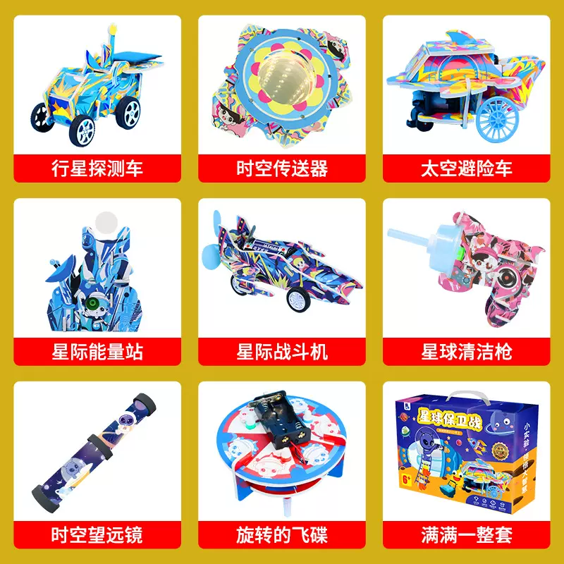 儿童玩具益智类科技保卫星球科学实验套装小学生手工制作材料包