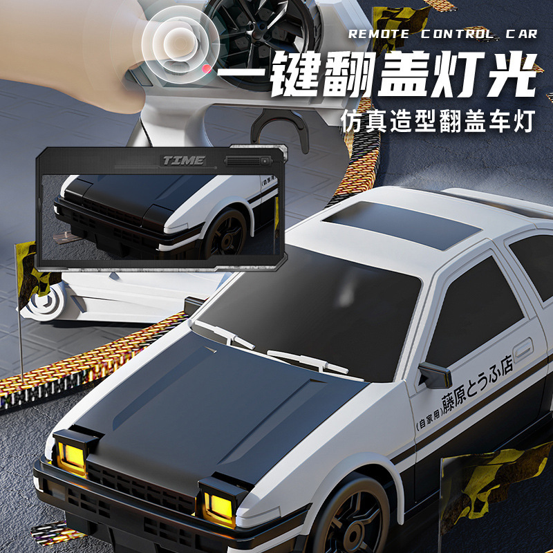1:24四驱遥控漂移车AE86可翻灯高速赛车2.4G儿童玩具兰博汽车模型|undefined