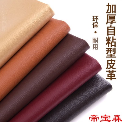 autohesion sofa Leatherwear Fabric Repair subsidies Electric vehicle Seat cushion repair Leather bed Retread Flex metope decorate