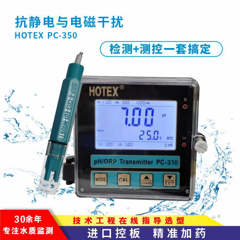 台湾SUNTEX上泰替代款PH/ORP合泰在线PC-310工业PH酸碱检测控制器