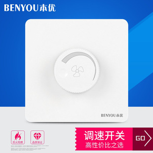 86 type concealed socket speed control switch 220V household electric fan ceiling fan regulator inorganic variable speed knob panel
