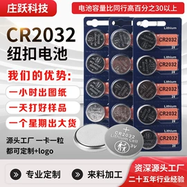 纽扣电池;干电池