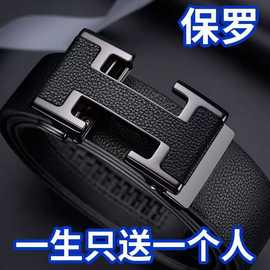 跨境铂士顿保罗皮带男士自动扣纯牛皮2026新款腰带男款时尚商务
