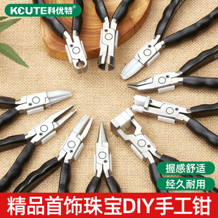 Fine Jewelry Pliers Do Not Hurt Jewelry Pointed Nylon Flat Mouth Pliers Multifunctional Jewelry Handmade DIY Clamping Tool