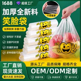 垃圾袋;塑料手提袋;塑料背心袋