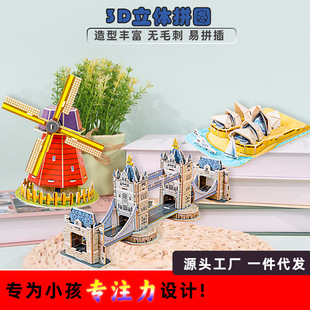 �������罨�B3D���wƴ�D��ͯ������߶Y��ģ�;��c�ֹ�DIY�羳