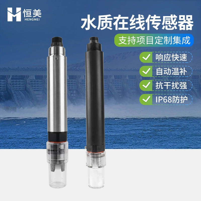 Датчик качества воды, остаточный хлор, аммиак, азот, онлайн-хлорофилл, вода, масло, температура воды, самоочищающийся датчик температуры мутности