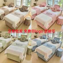 新款美容床罩四件套素色高档美容院轻奢带洞养生理疗按摩洗头床套