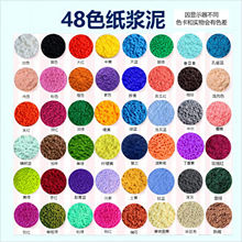 纸浆画材料包彩色纸浆泥50克盒装源头24色批发纸浆画专用纸浆工具