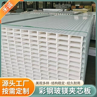 玻镁板A1级防火夹芯板防燃防潮冰火板酒店商场隔墙吊顶隔音板加工