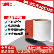 3M5559��ˮ׃�t�˺��z�� �Mˮ�z�yԇ������O���Mˮָʾ׃ɫ��