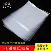 Оптовая производства скидки ПВХ EVA PE прозрачная матовая сумка молнии сумка Ziplock сумка домашний текстиль упаковка