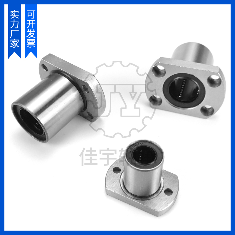 ✔❇双切边法兰型直线轴承LMH6 8 10 12 13 16 20 25 30 35 40 50