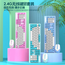 灵鲨T906无线键盘鼠标套装拼色104键电脑台式笔记本通用高颜值
