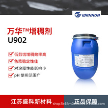 �򻪻�ѧVesmody U902������ ��Чǿ�����ͷ����Ӿ۰���������