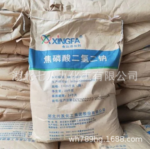厂家供应 湖北兴发 食品级焦磷酸二氢二钠 保水剂 肉制品改良剂