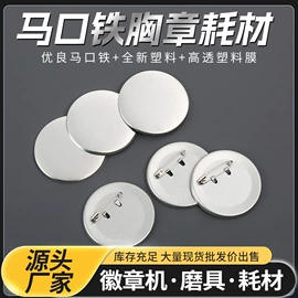 徽章;金属工艺品;工艺礼品加工