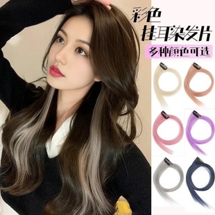 Wig Ear-Hanging Dyed One-Piece Hair Piece Highlighted Seamless Colorful Gradient Wig Hair Extension Thin Straight Hair Ear-Hanging Perm