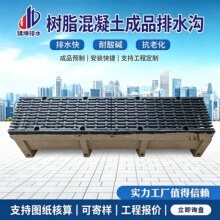 树脂混凝土成品排水沟u型槽市政线性排水沟配不锈钢盖板可寄样