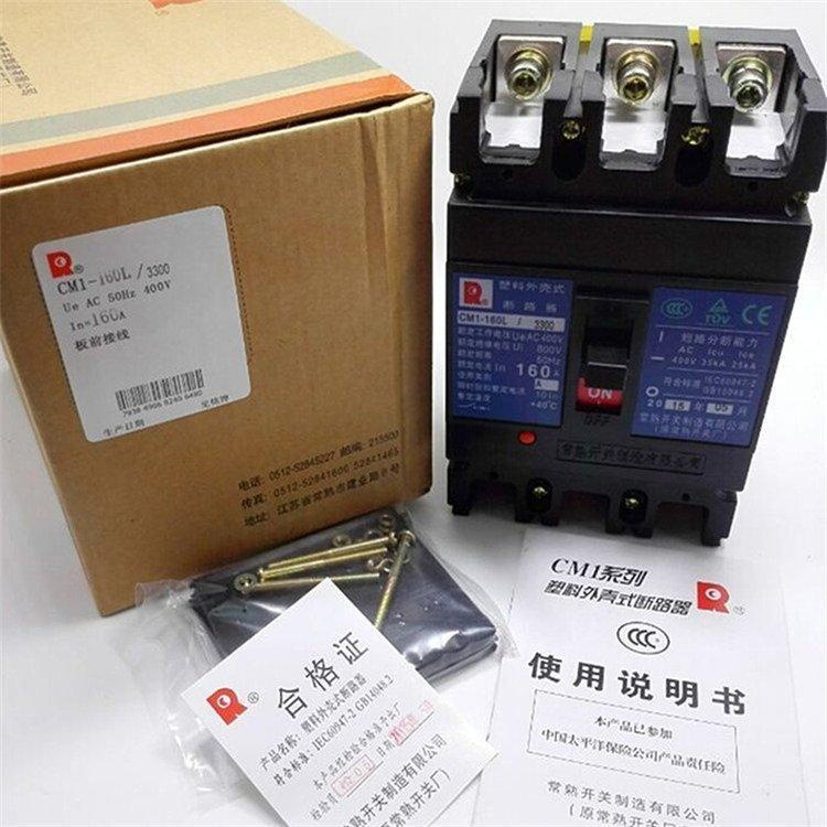 常 熟 CM3系列塑壳断路器 CM3-63L/3300 额定电流63A 配电变压器